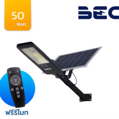 โคมไฟถนนโซล่าเซลล์ 50W BEC PASO II