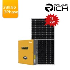 โซล่ารูฟท็อป 15 กิโลวัตต์ 3เฟส พร้อมแผงโซล่าเซลล์ 28แผง SolarRich ประหยัดไฟประมาณ 9,000 บาท/เดือน